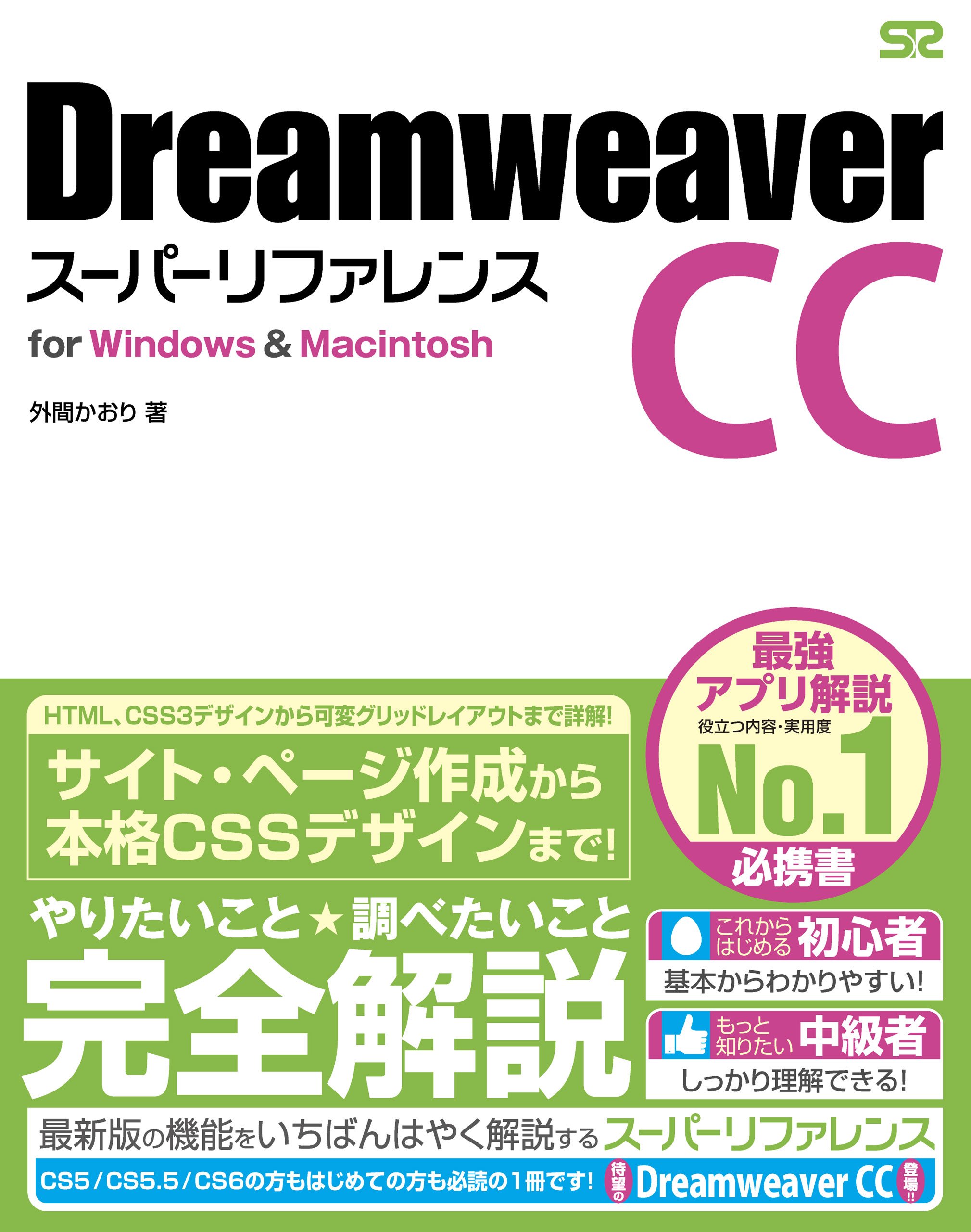 【中古】 ＤＲＥＡＭＷＥＡＶＥＲ　ＭＸ　２００４スーパーリファレンス Ｆｏｒ　Ｗｉｎｄｏｗｓ　＆　Ｍａｃｉｎｔｏｓｈ/ソーテック社/外間かおり Amazon.co.jp: 外間 かおり: 本、バイオグラフィー、最新アップデート
